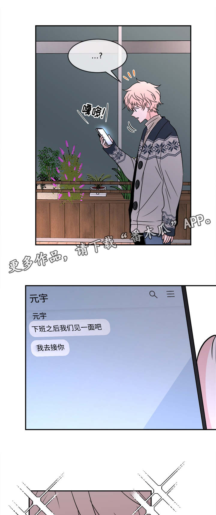第14话13