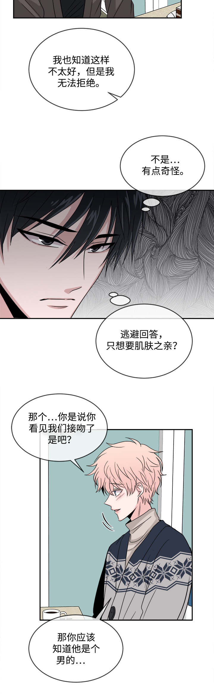 第14话2