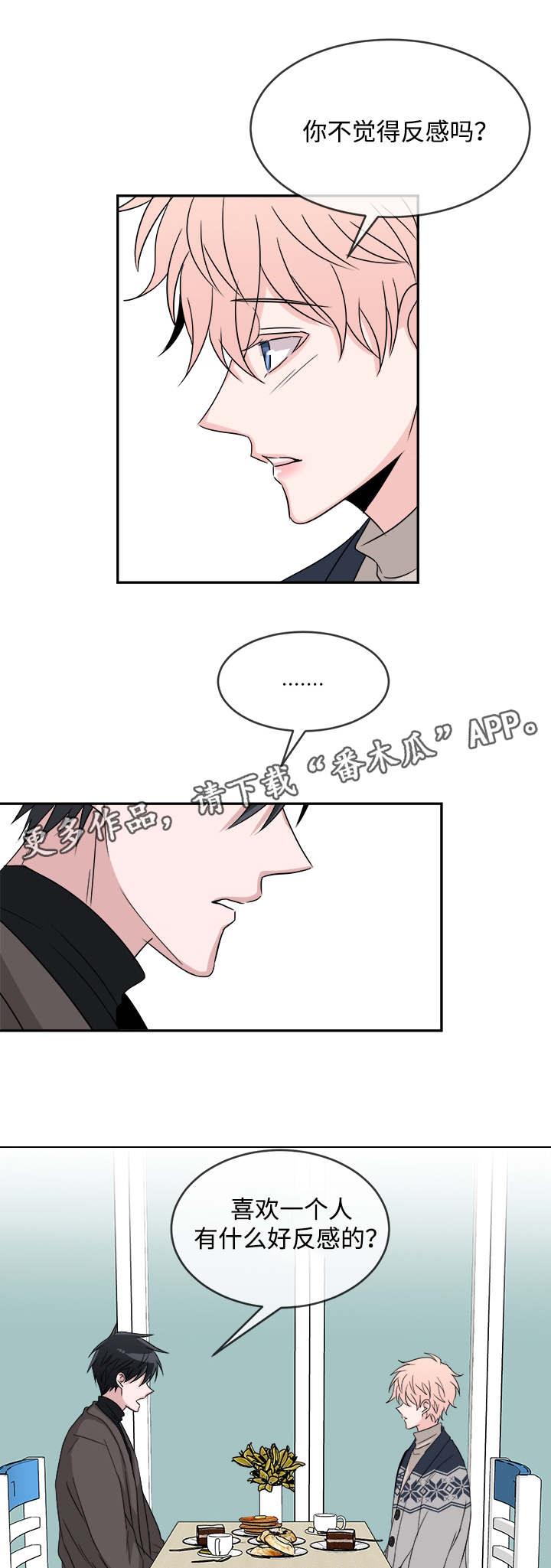 第14话3
