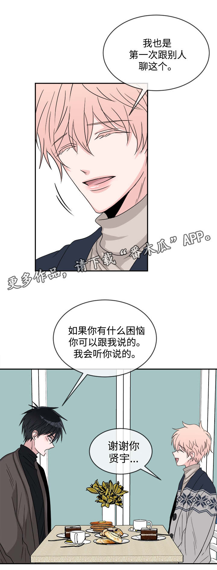 第14话6