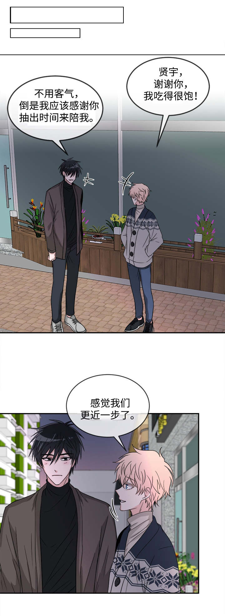 第14话8