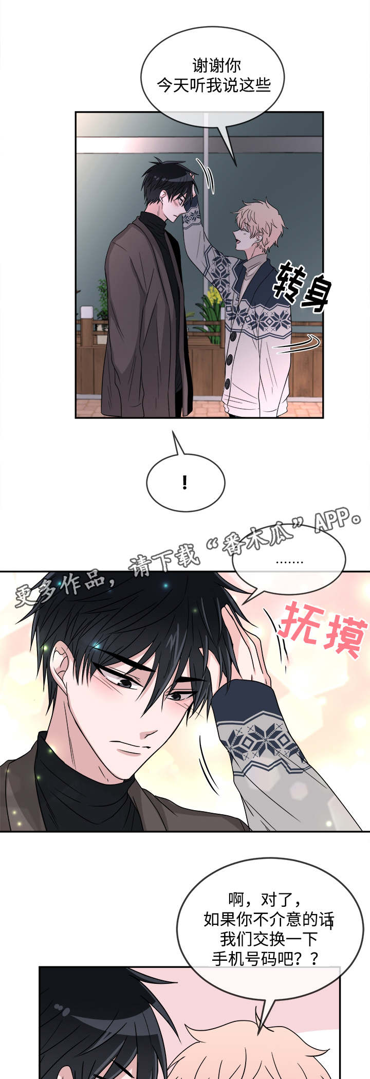 第14话9
