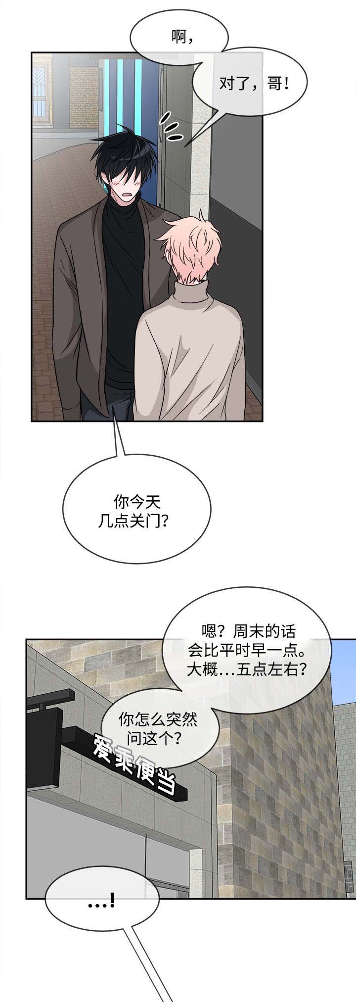 第13话4