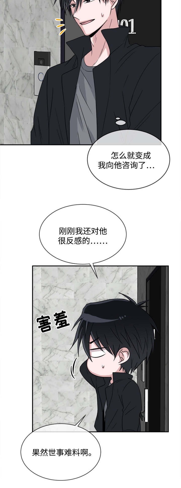 第12话13