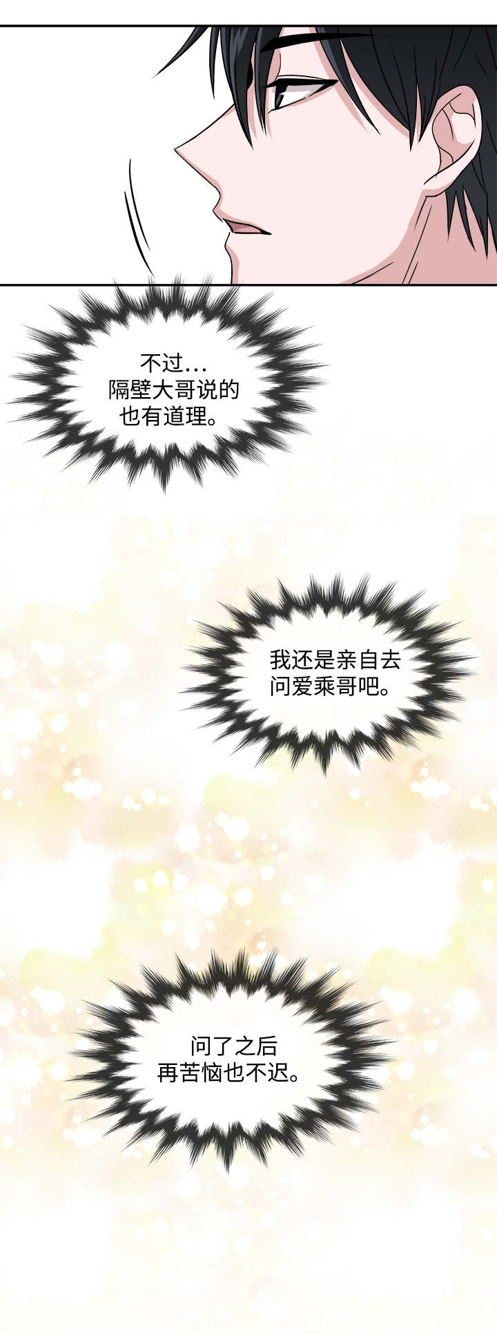 第12话14