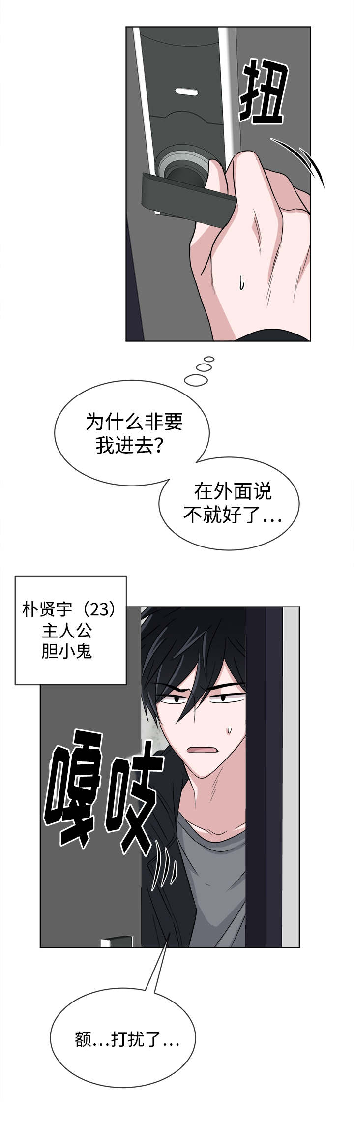 第11话3