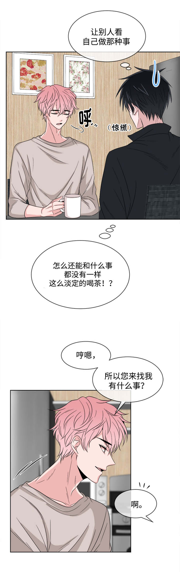 第11话8