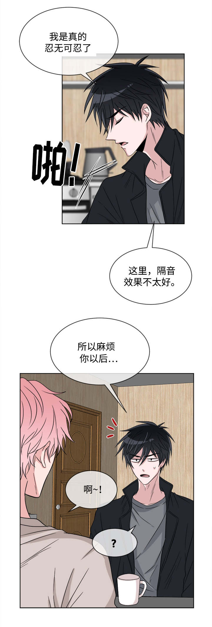 第11话9