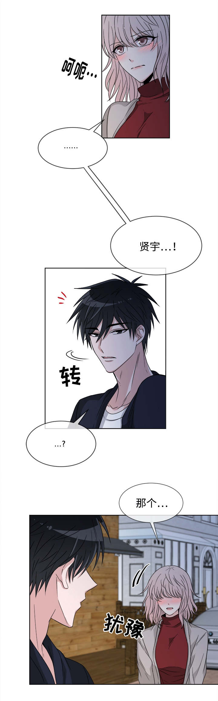 第9话2
