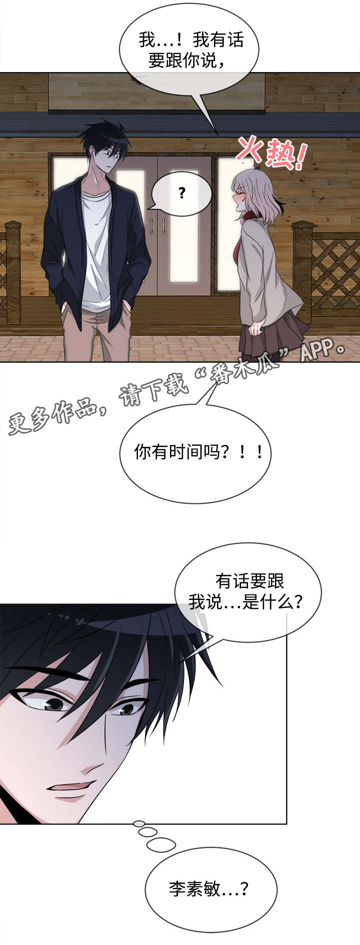 第9话3