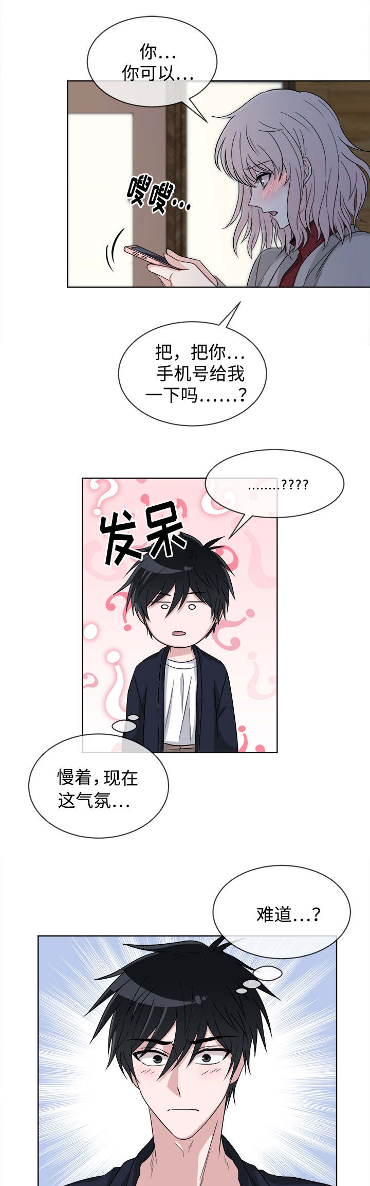 第9话4