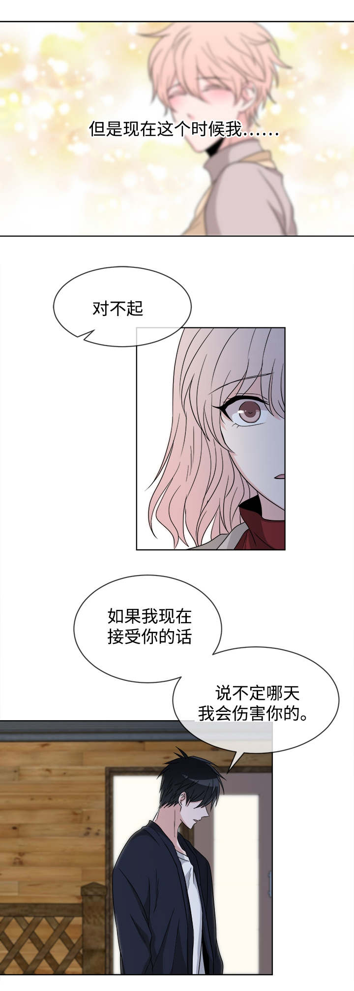 第9话8
