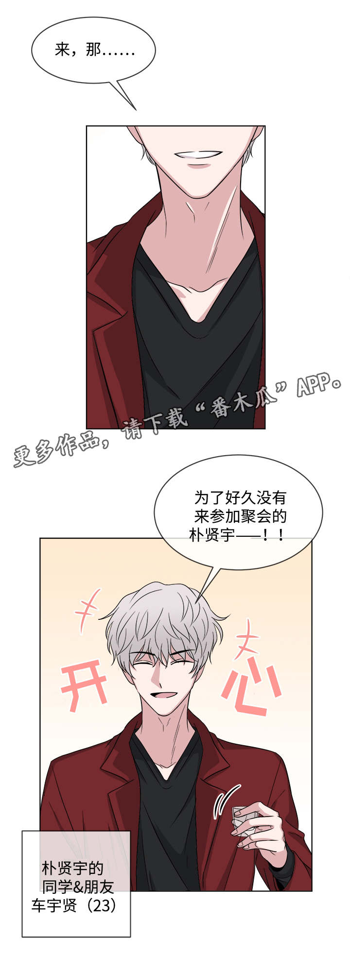 第8话1