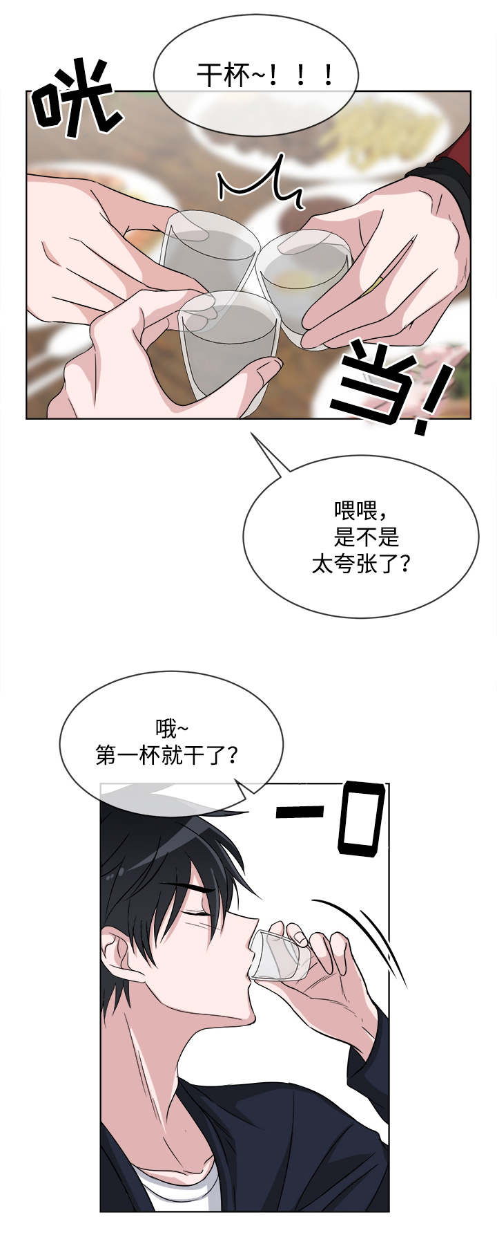 第8话2
