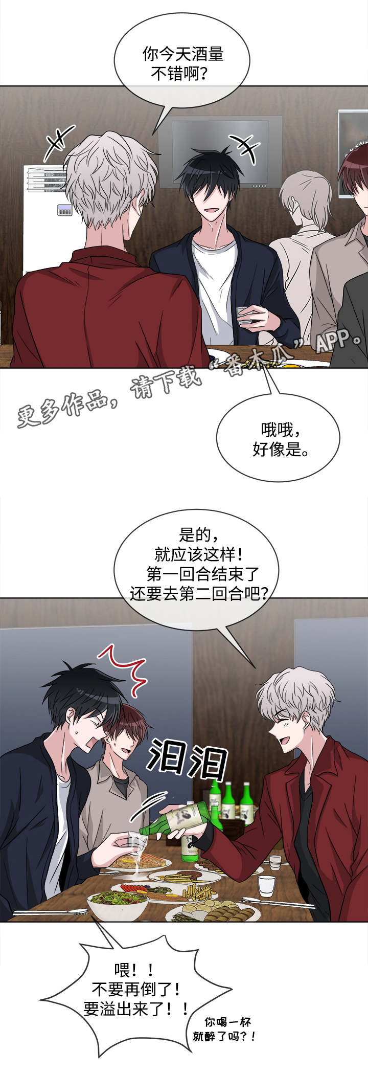 第8话3