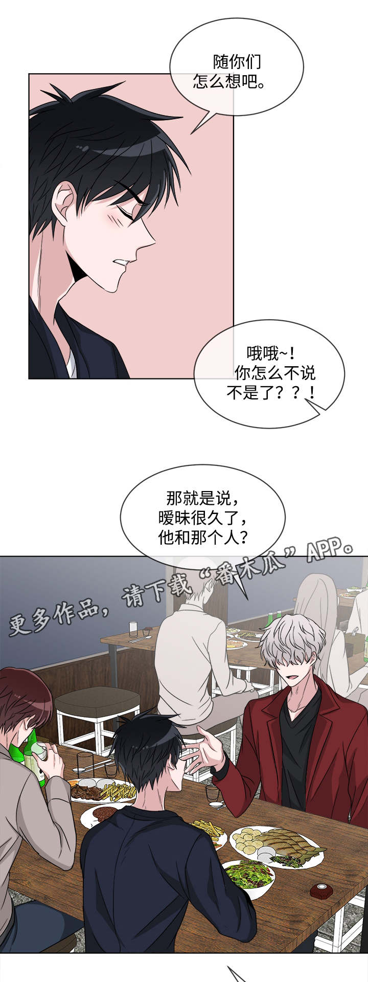 第8话6