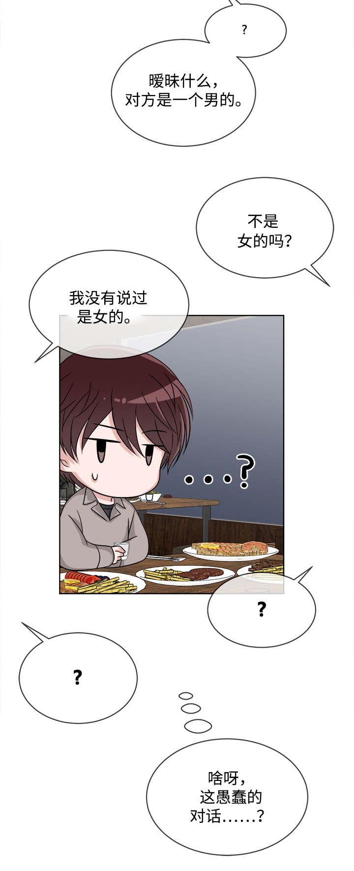 第8话7
