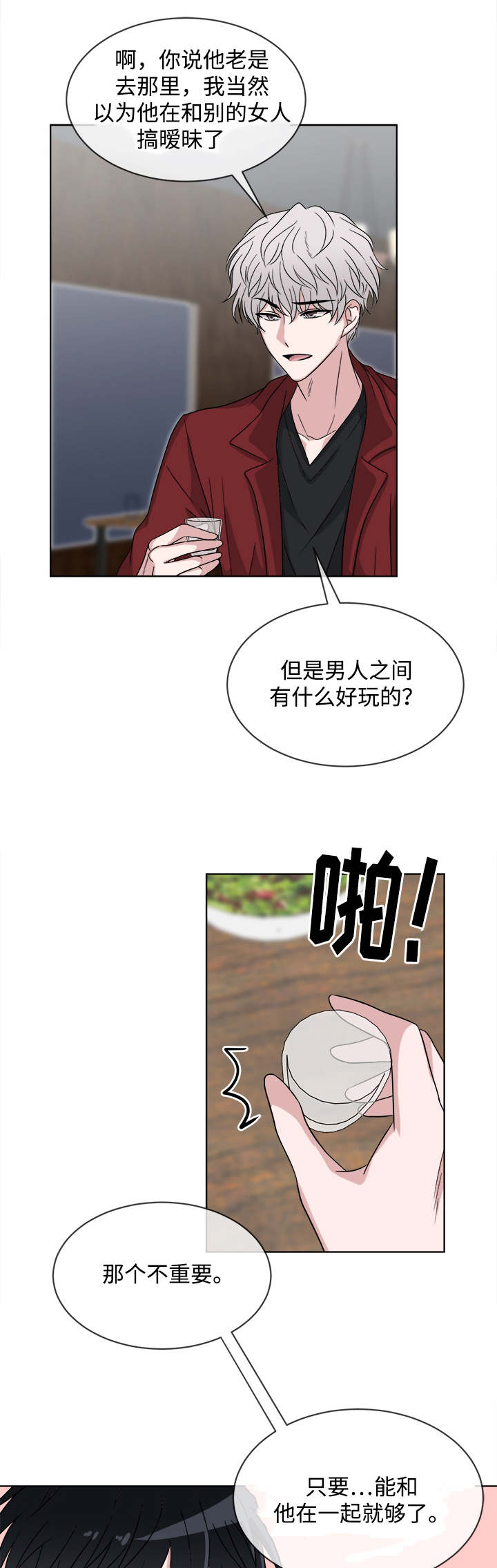 第8话8