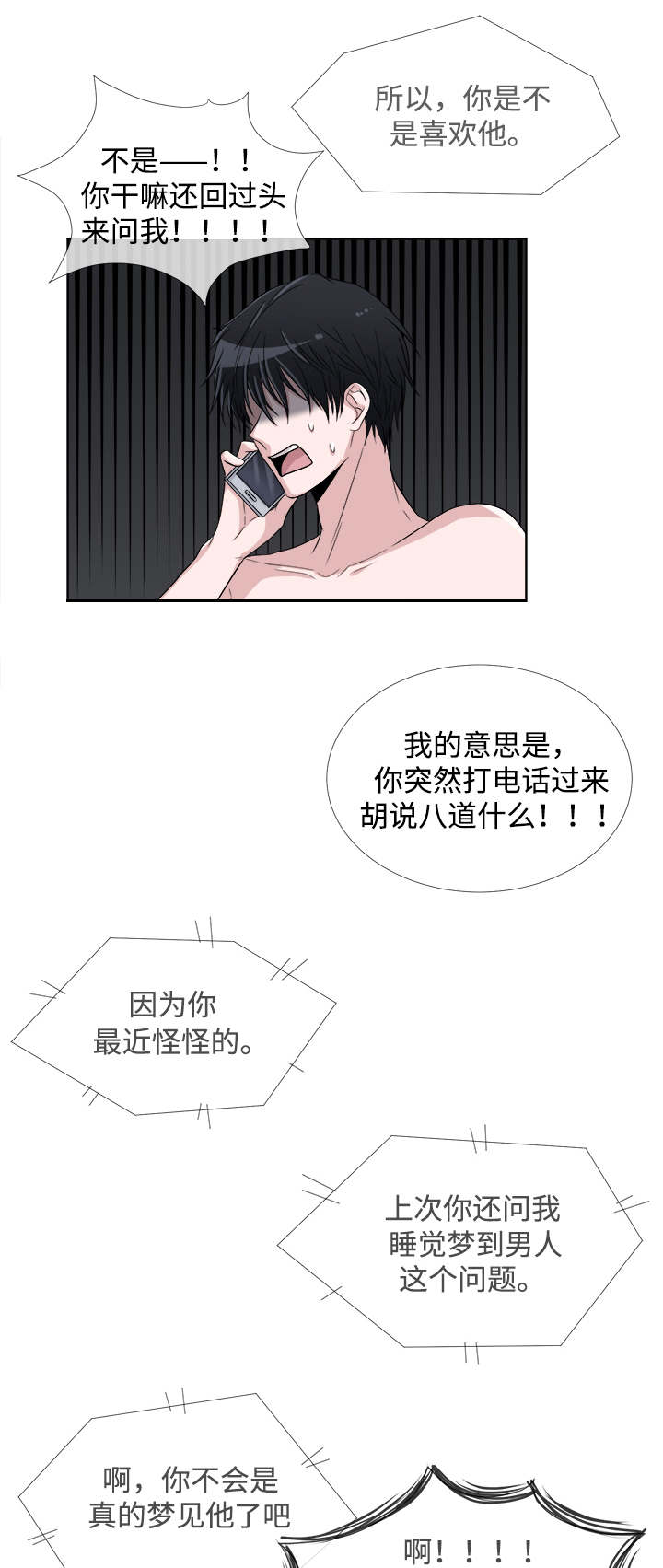 第7话1