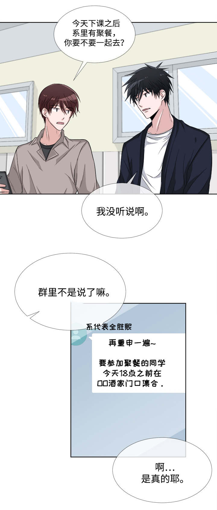第7话12