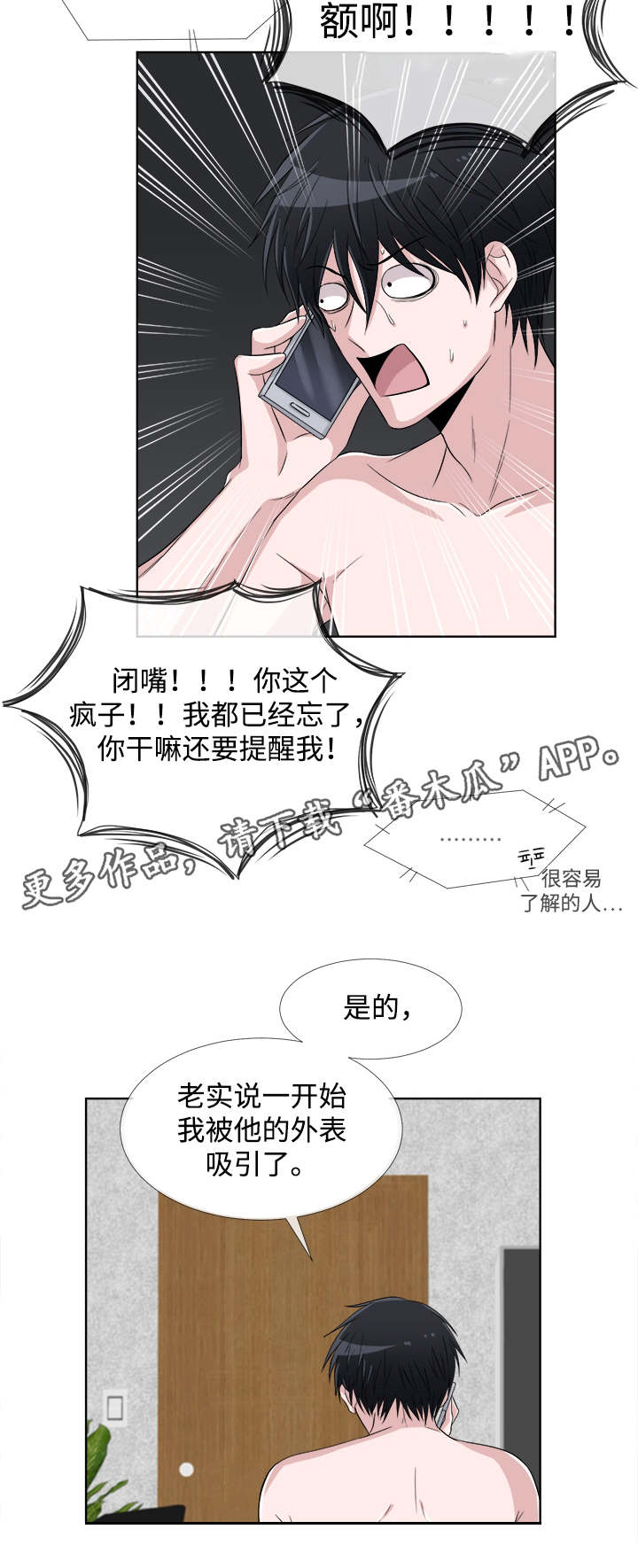 第7话2