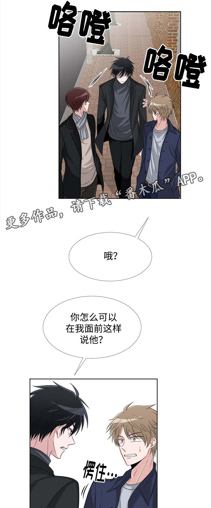 第6话4