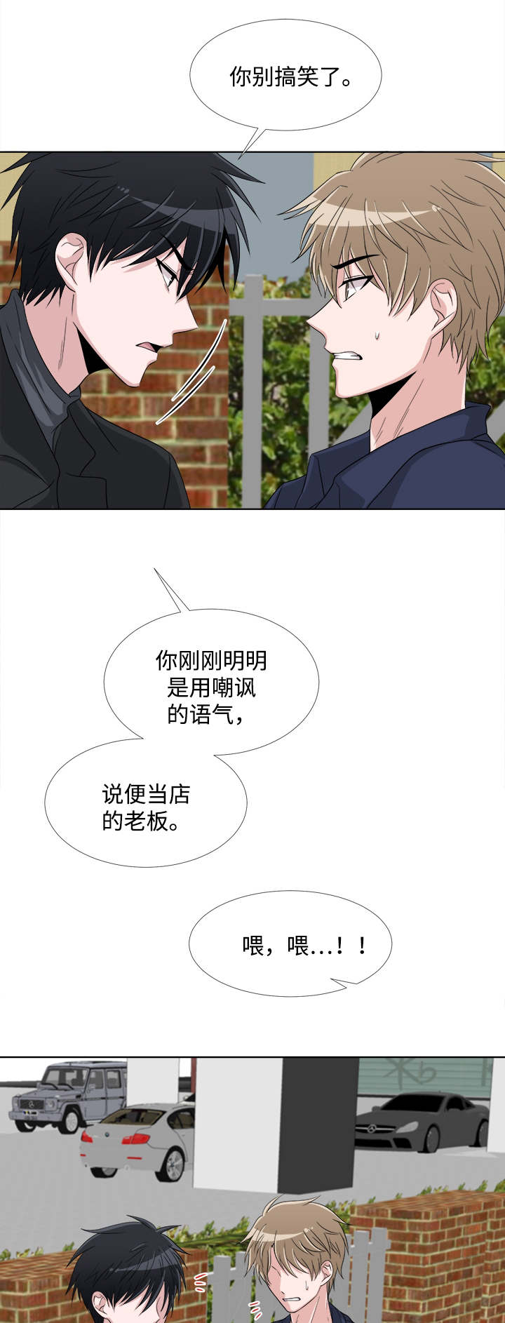 第6话6