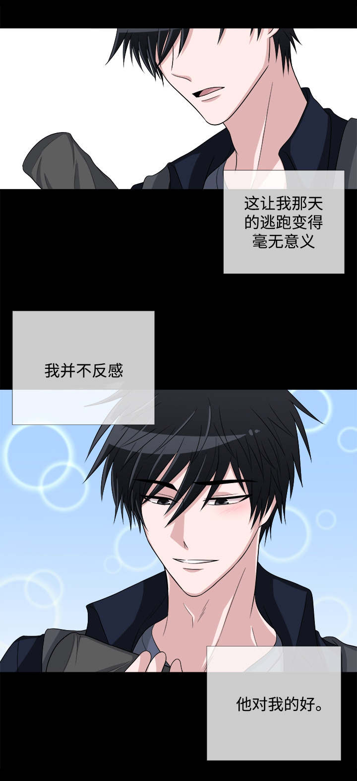 第5话11