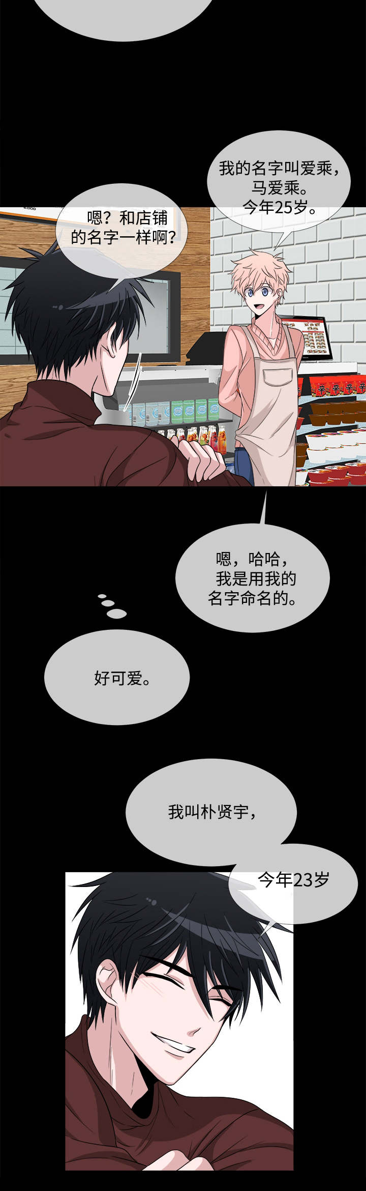 第5话14