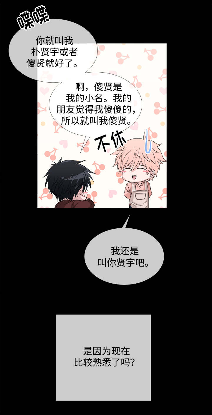第5话15