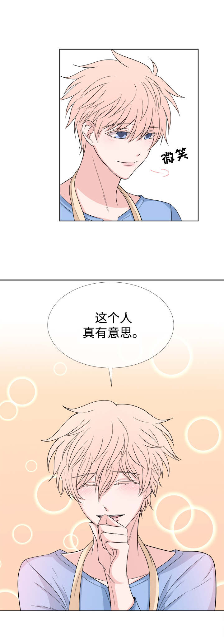 第5话3