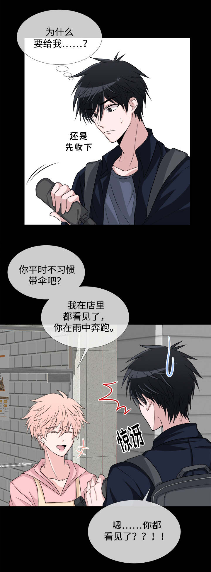 第5话9