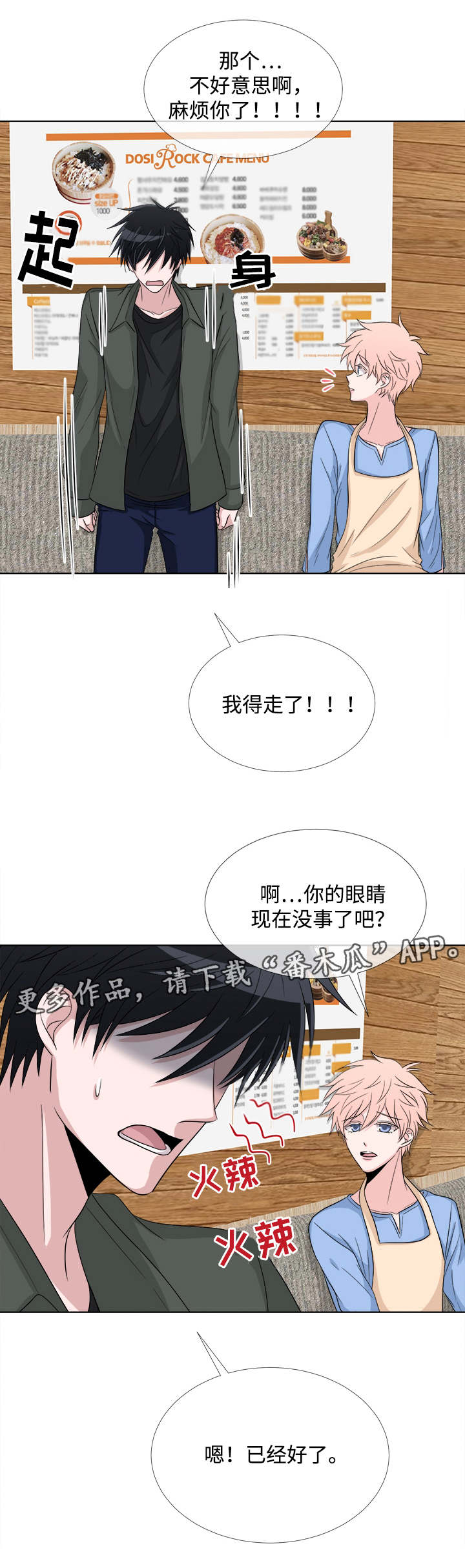 第4话12