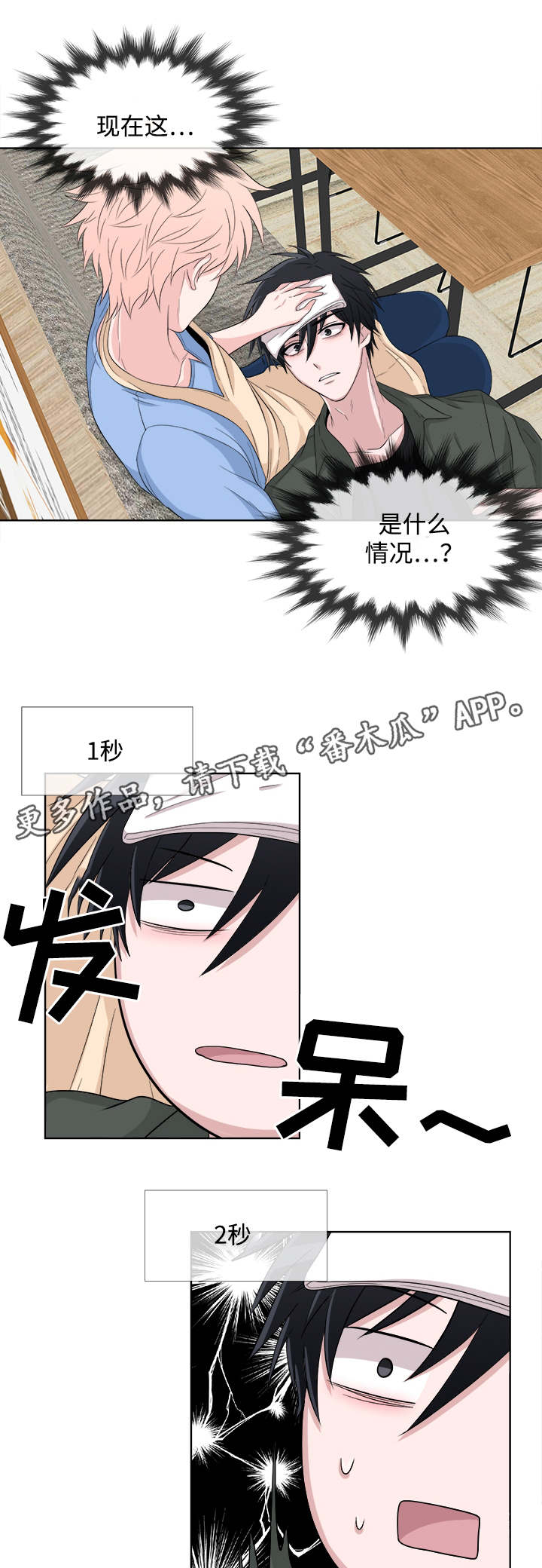 第4话5