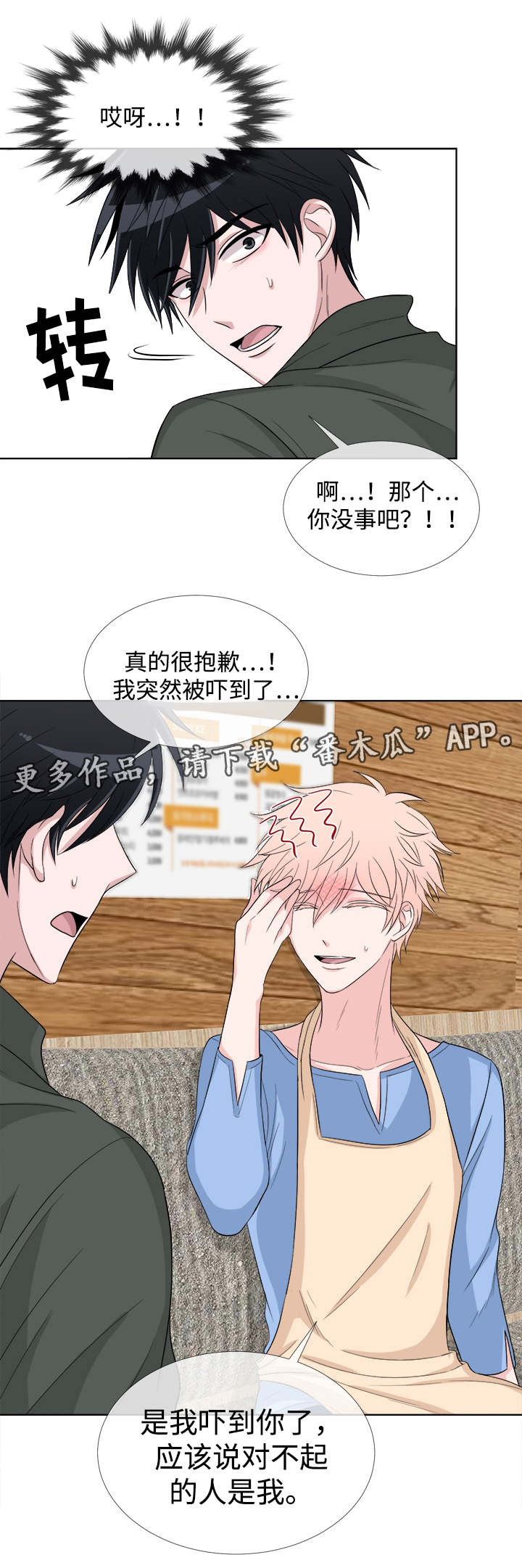 第4话7