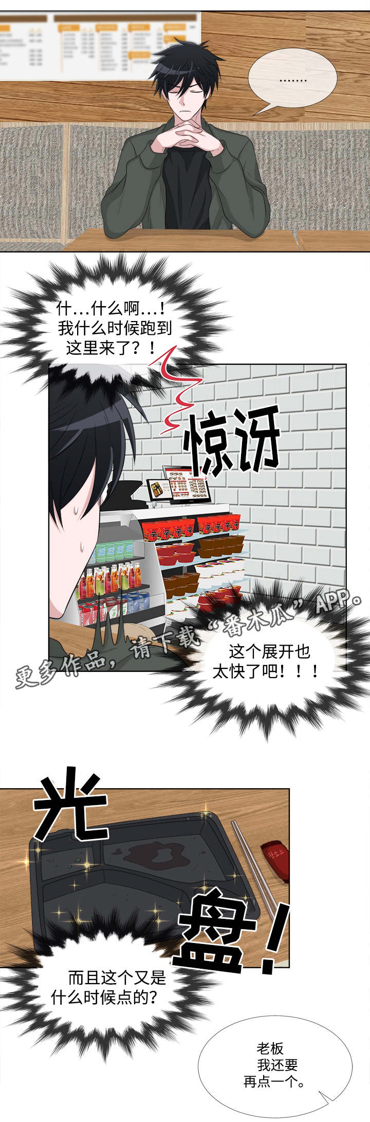 第3话10