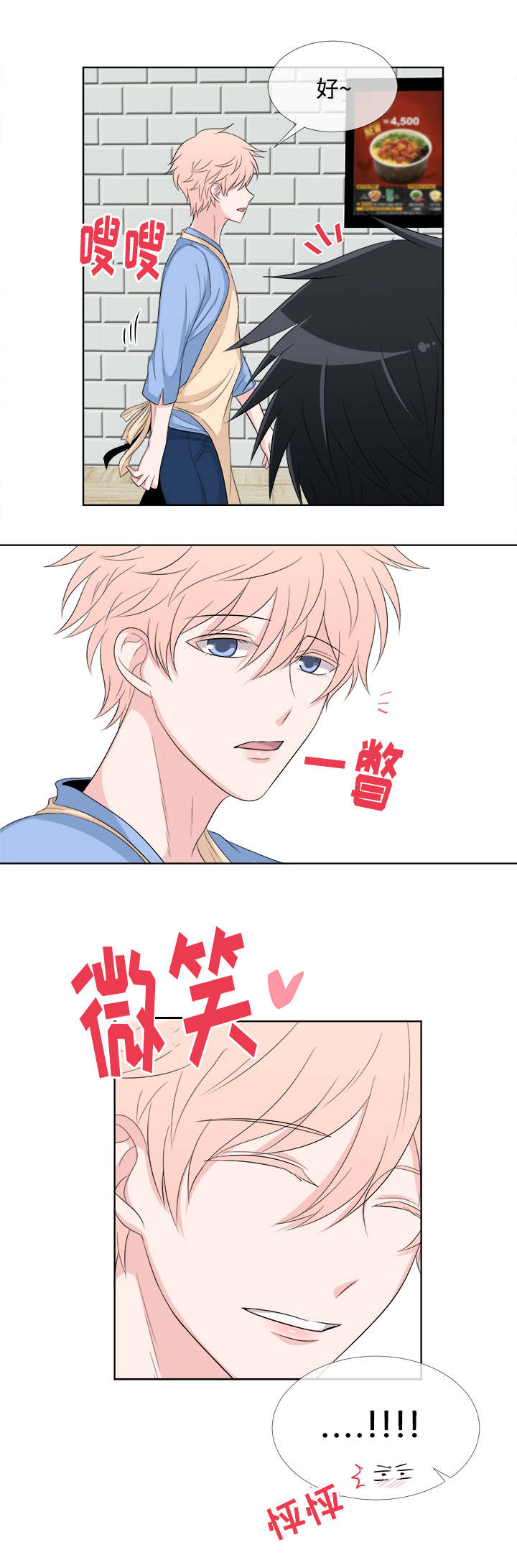 第3话11