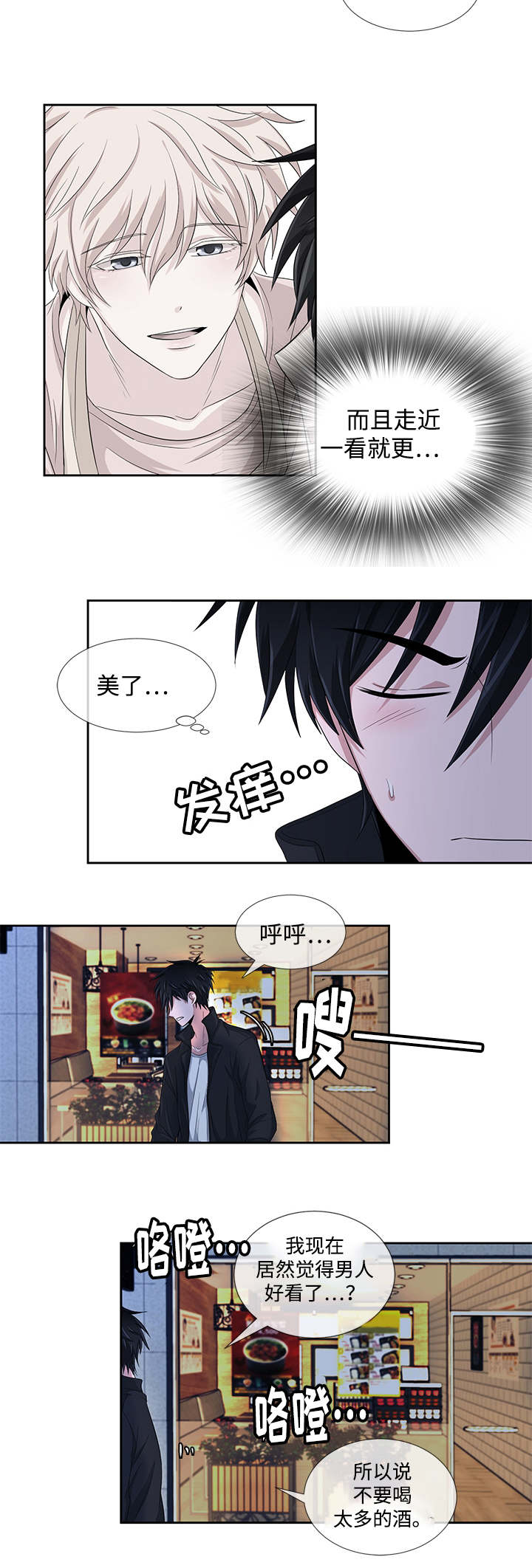 第2话9