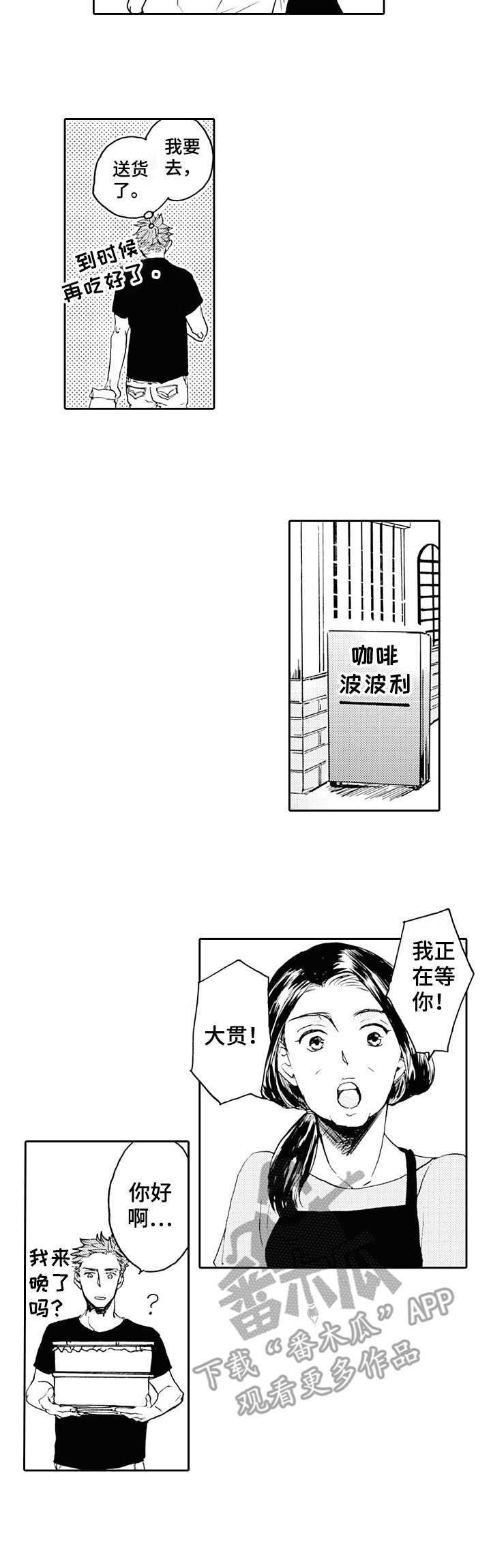 第19话2