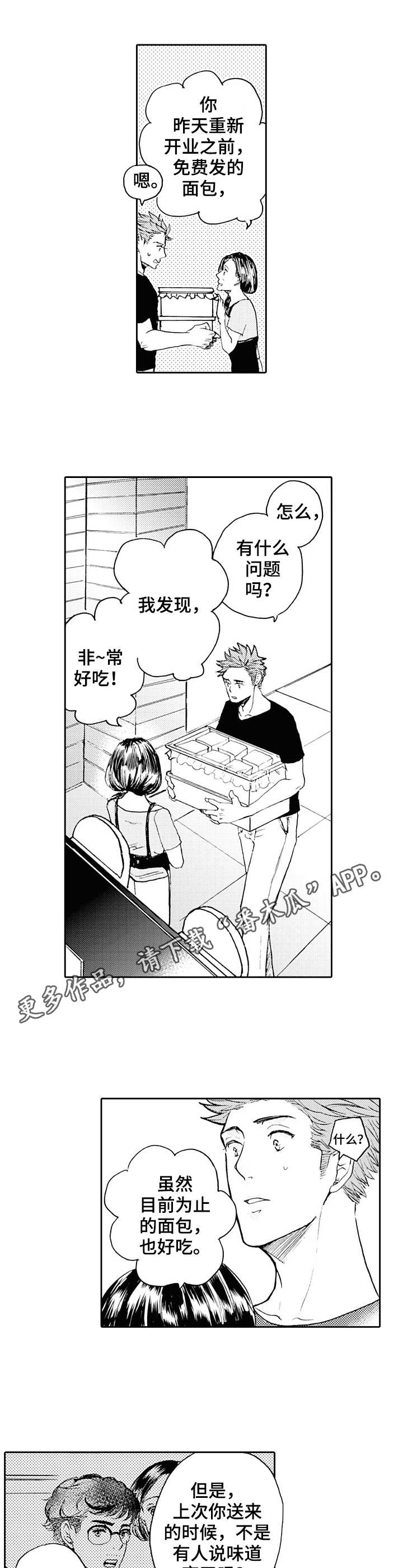 第19话3