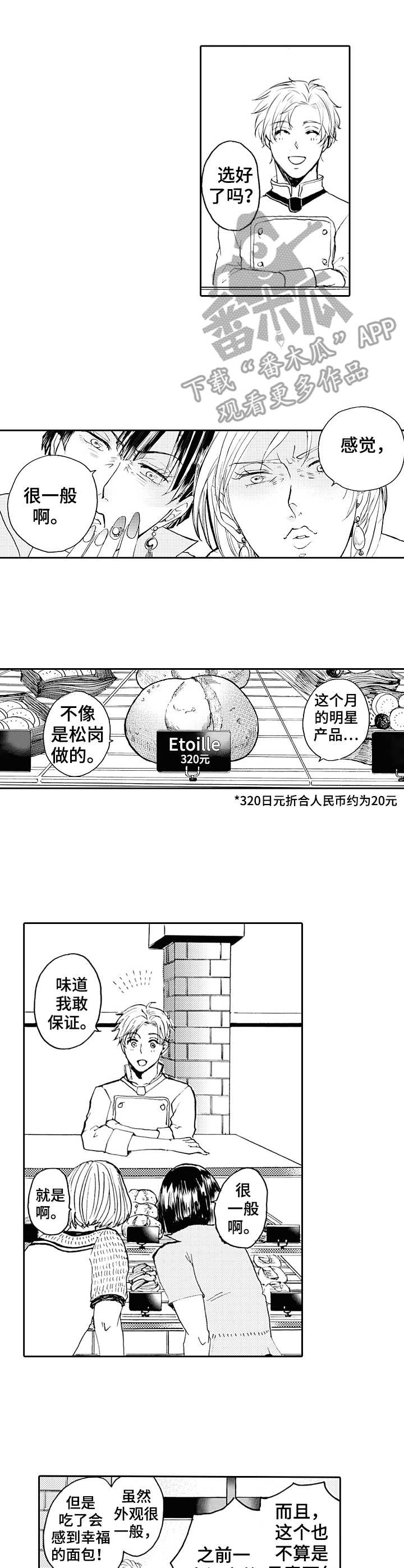 第19话6