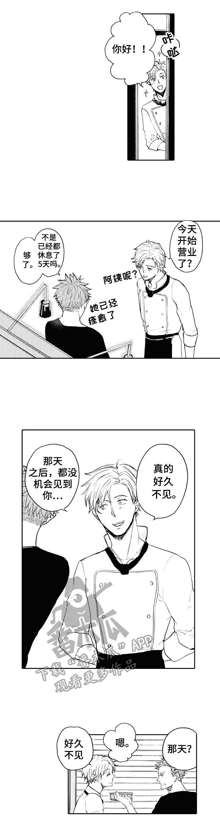 第18话1