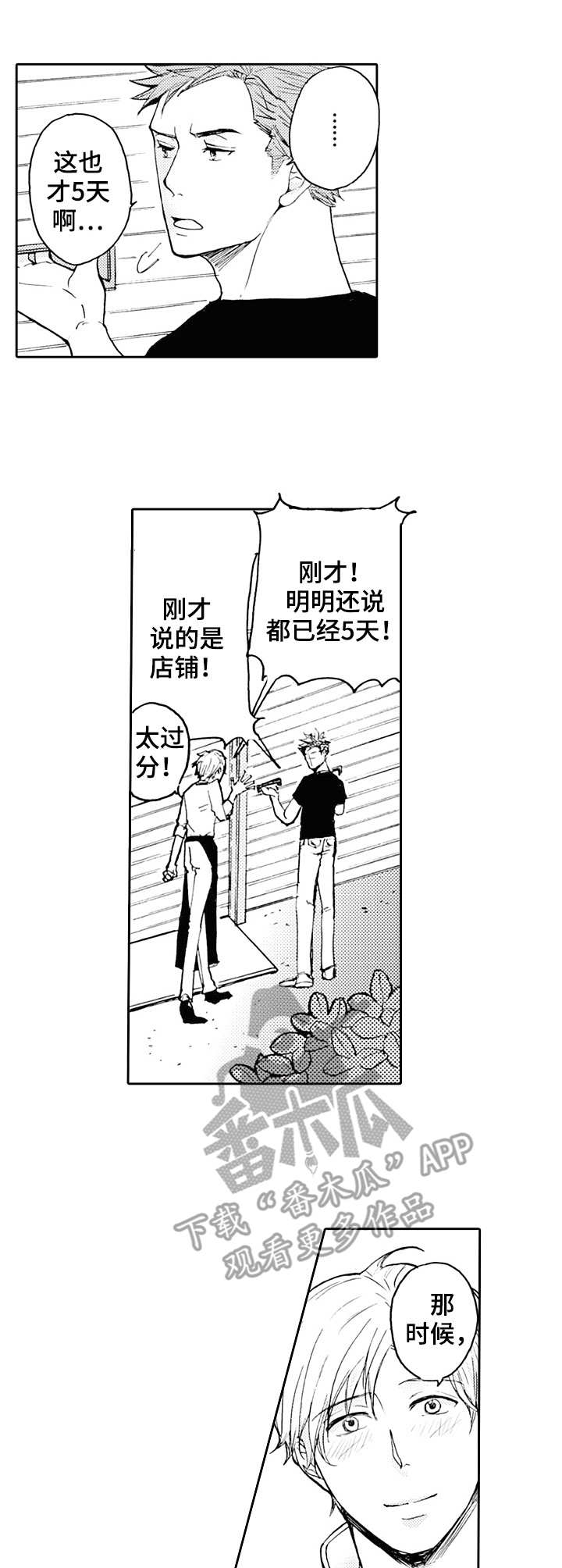 第18话2