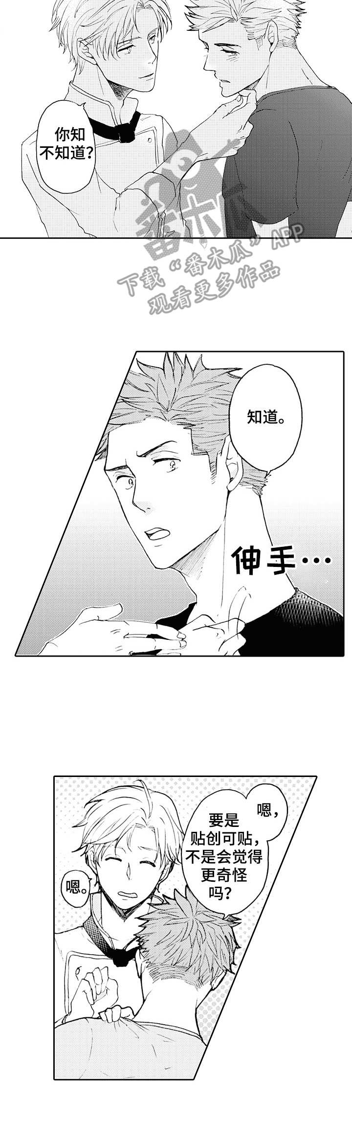 第18话7