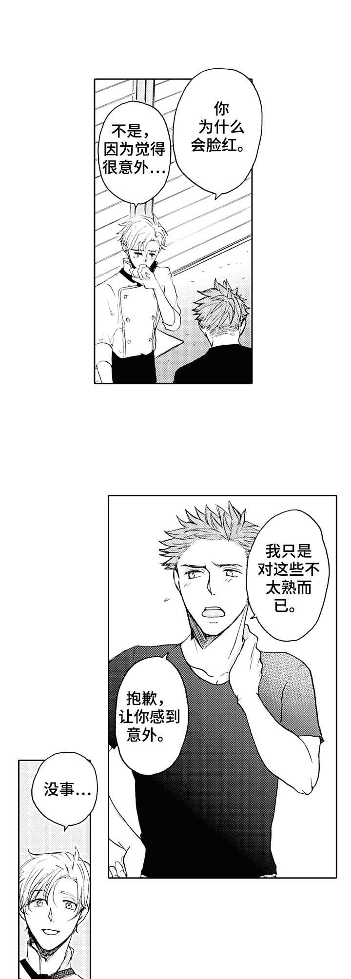 第18话9
