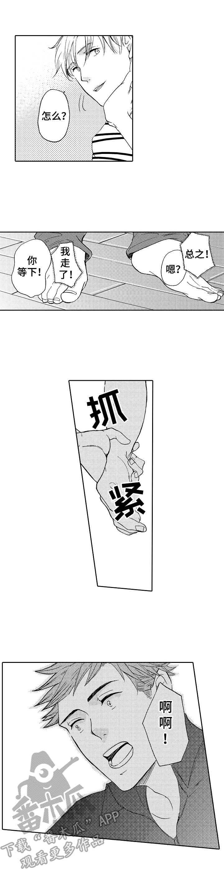 第16话4