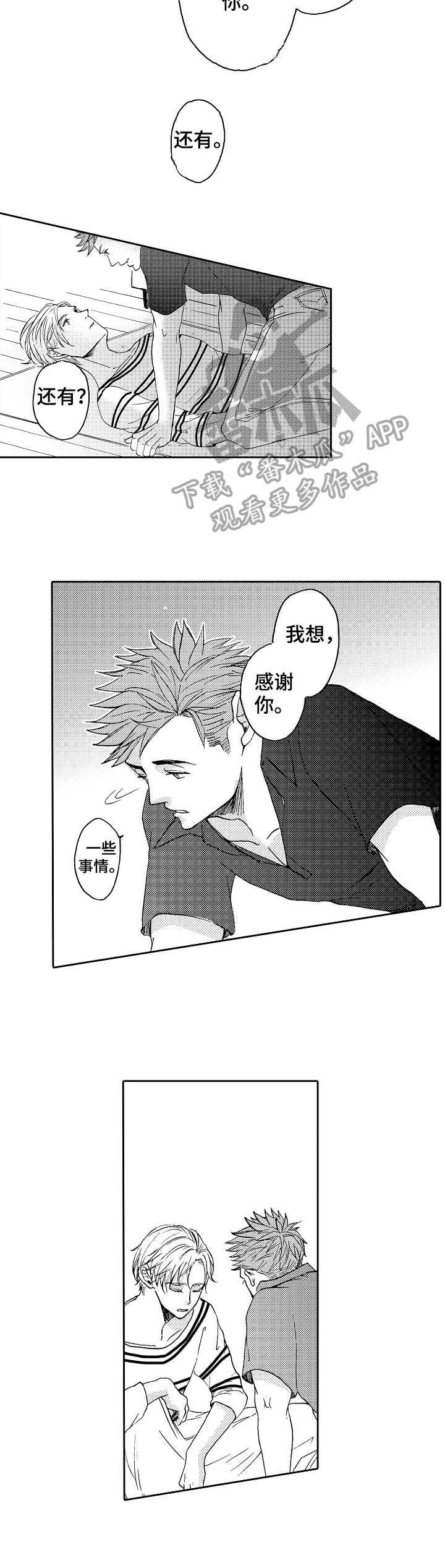 第16话8