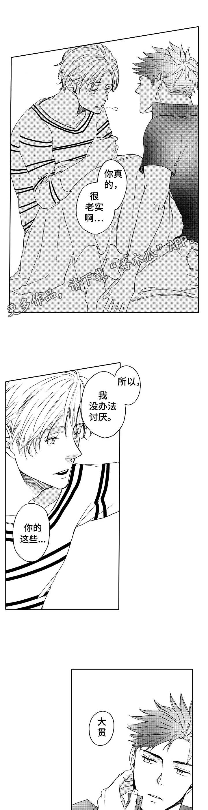 第16话9