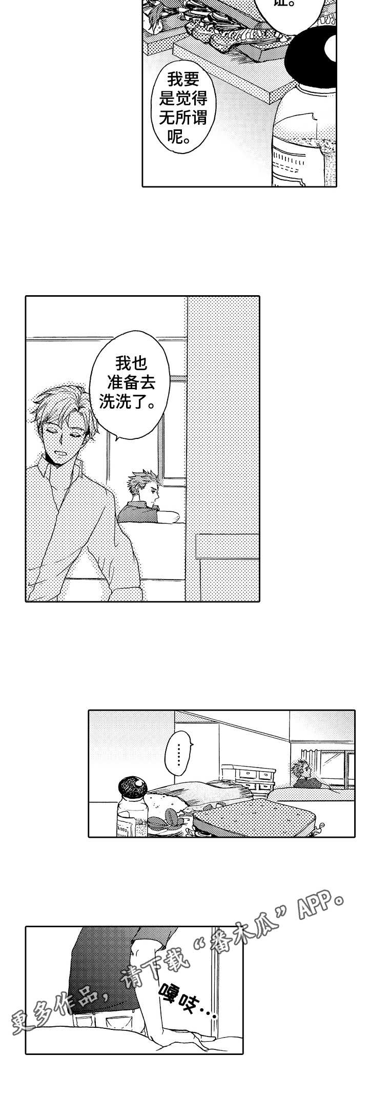 第15话8