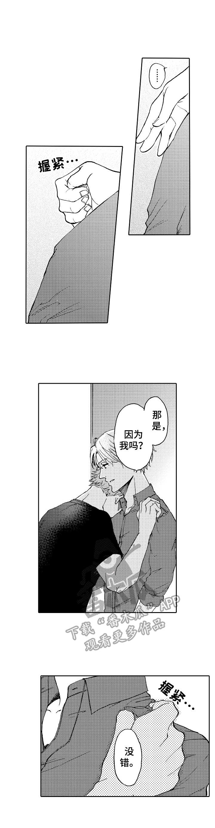 第11话2